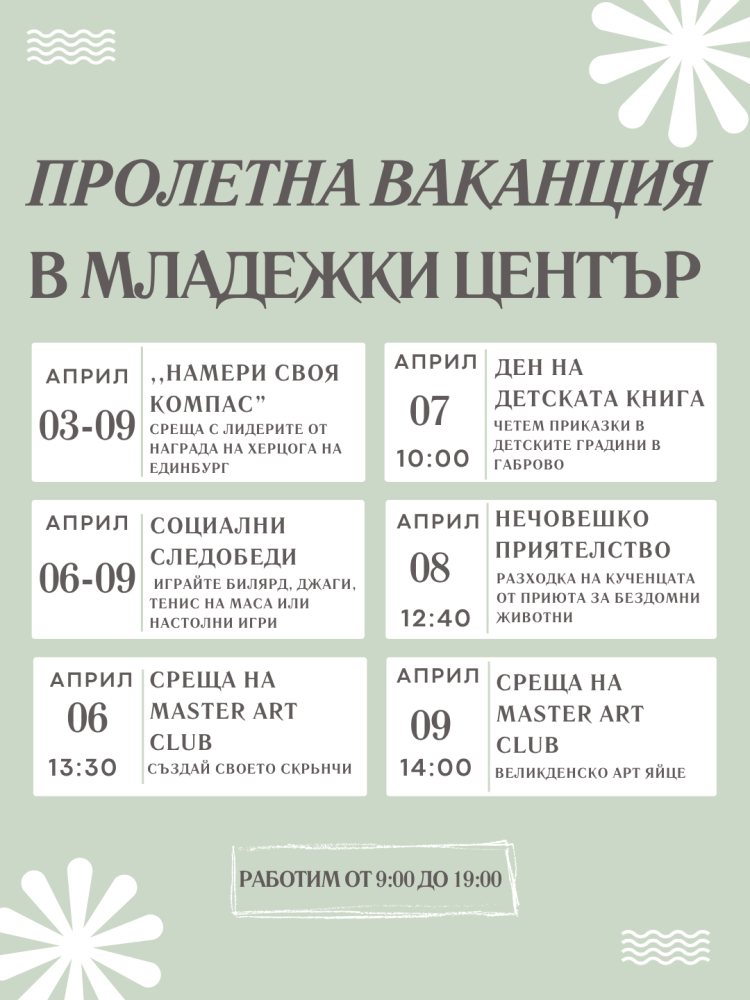 Снимка за 14283