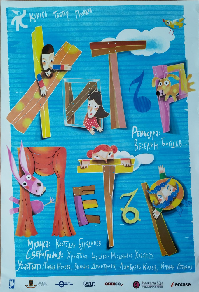 Снимка за 14301