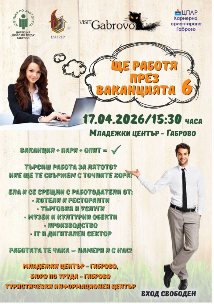 Снимка за 14299