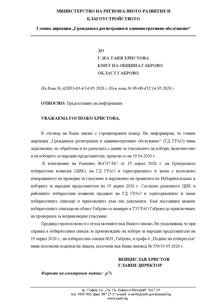 Снимка за 14371