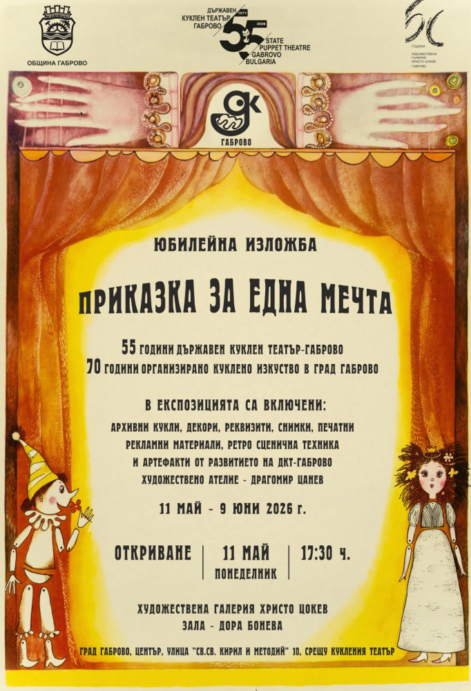 Снимка за 14349
