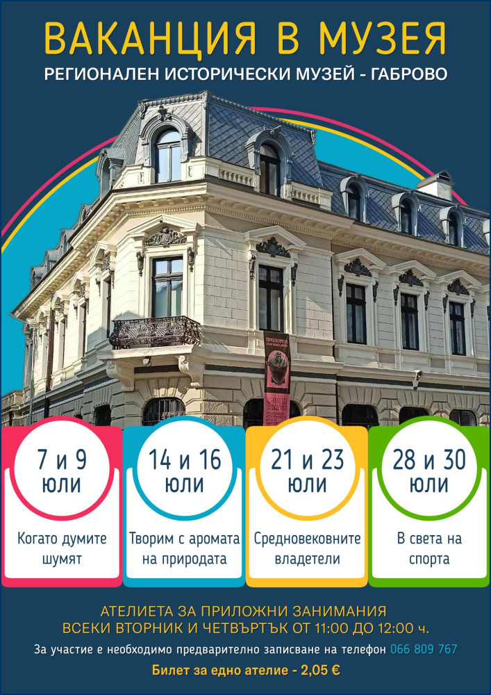 Снимка за 14464