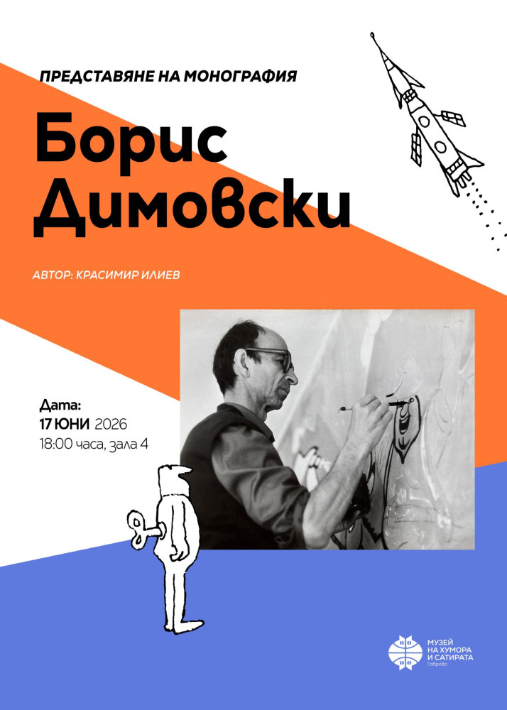 Снимка за 14456