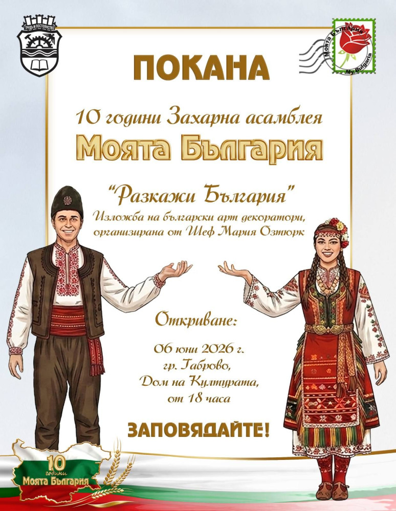 Снимка за 14421