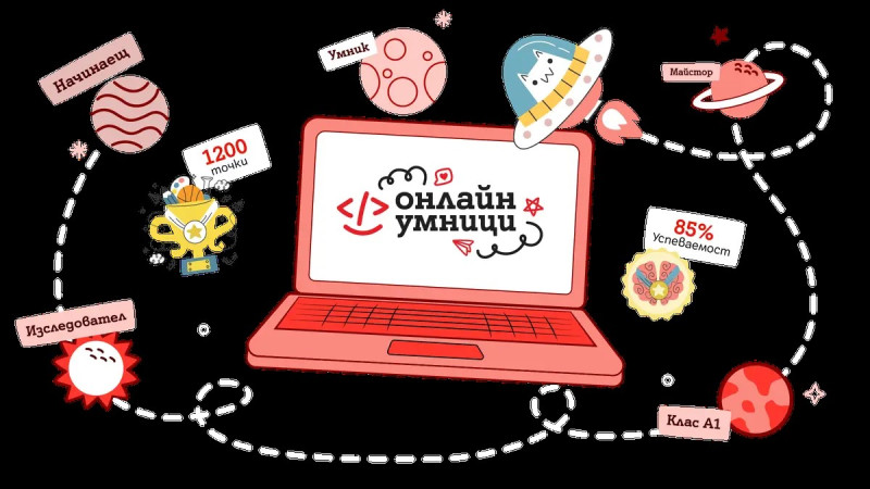 Снимка за Онлайн семинар „Онлайн умници“ запознава родите...