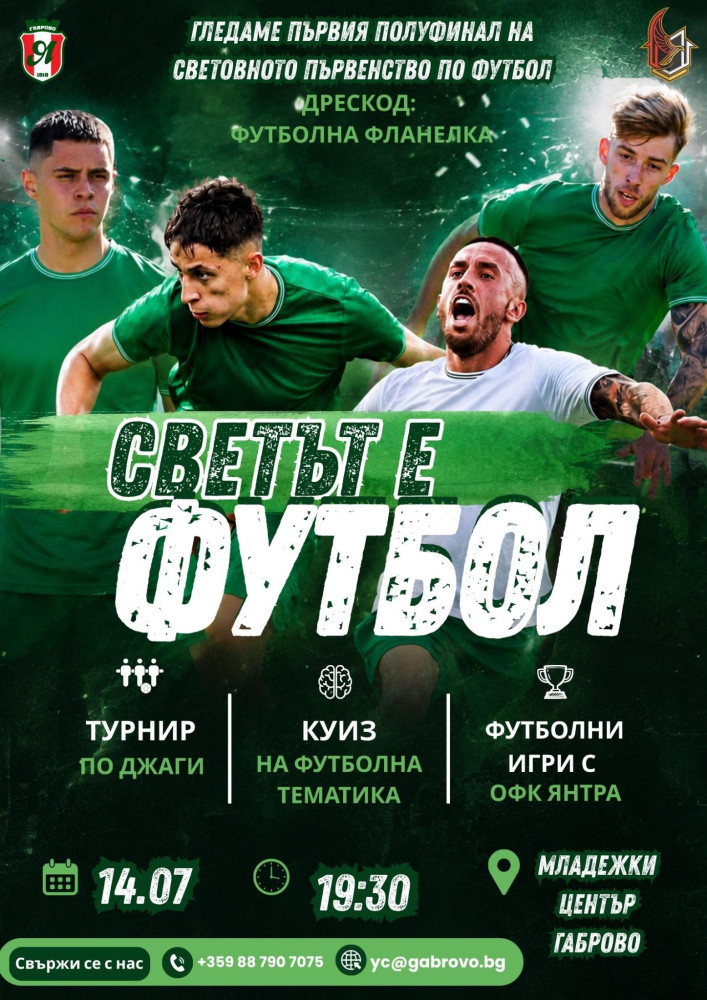 Снимка за 14509
