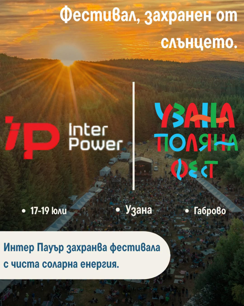 Снимка за 14523