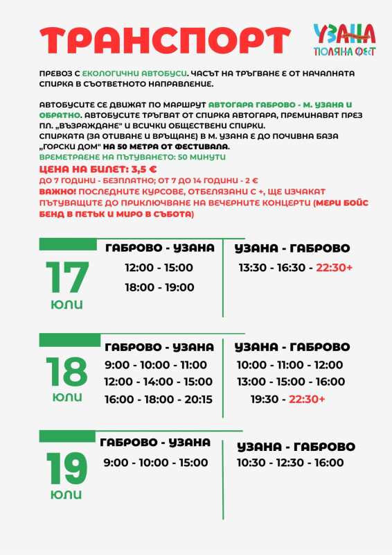 Снимка за Автобусни линии до Узана Поляна фест 