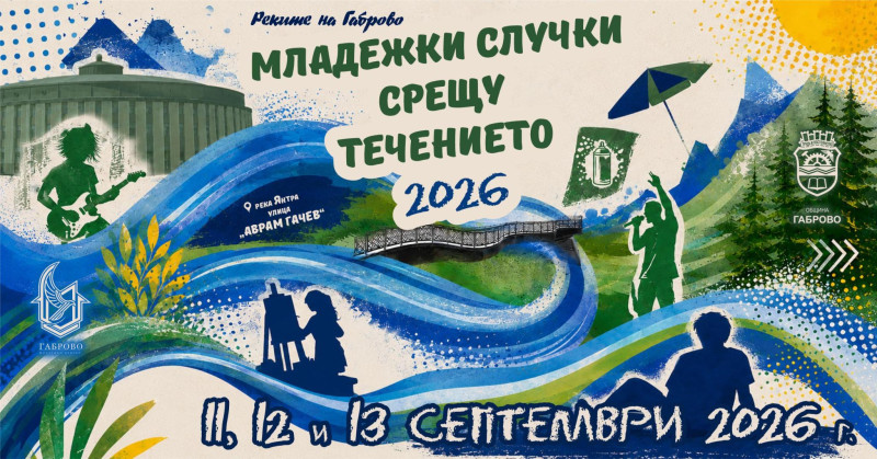 Снимка за Временна организация на движението в района на ...