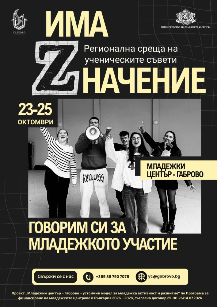 Снимка за 14749