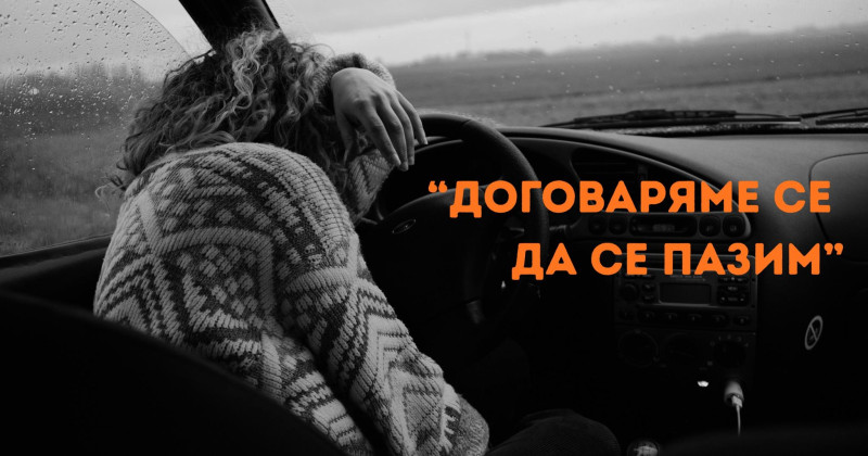 Снимка за Община Габрово се включва в кампанията „Договар...