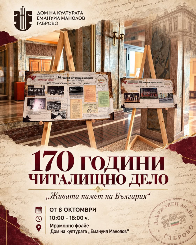 Снимка за Документална изложба „Живата памет на България“...