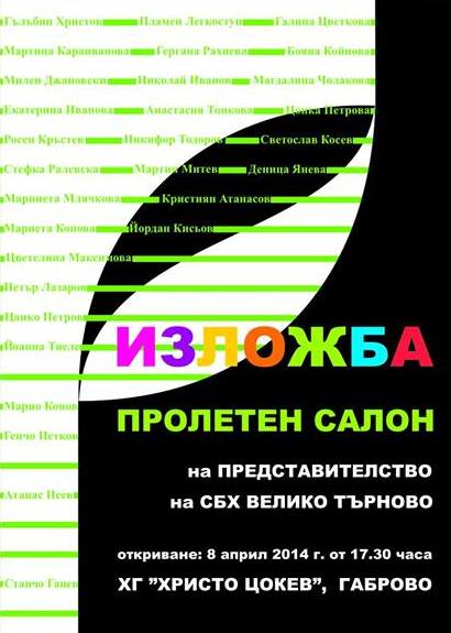 Снимка на новина 3330