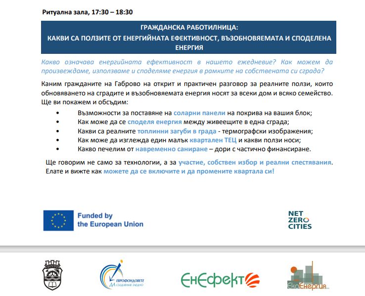 Снимка на новина 13580