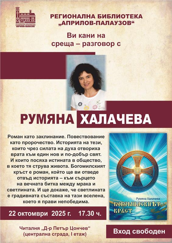 Снимка на новина 13878