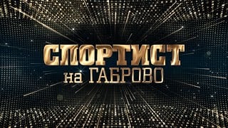 Снимка на новина 14024