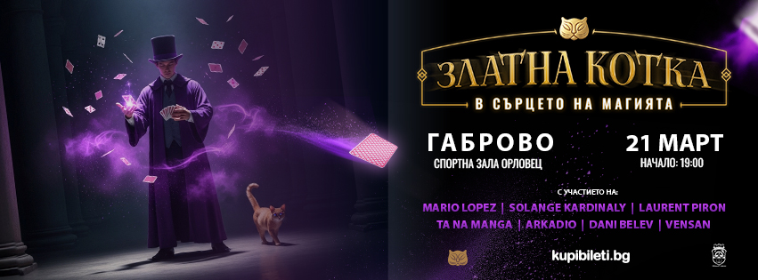 Снимка за 14206